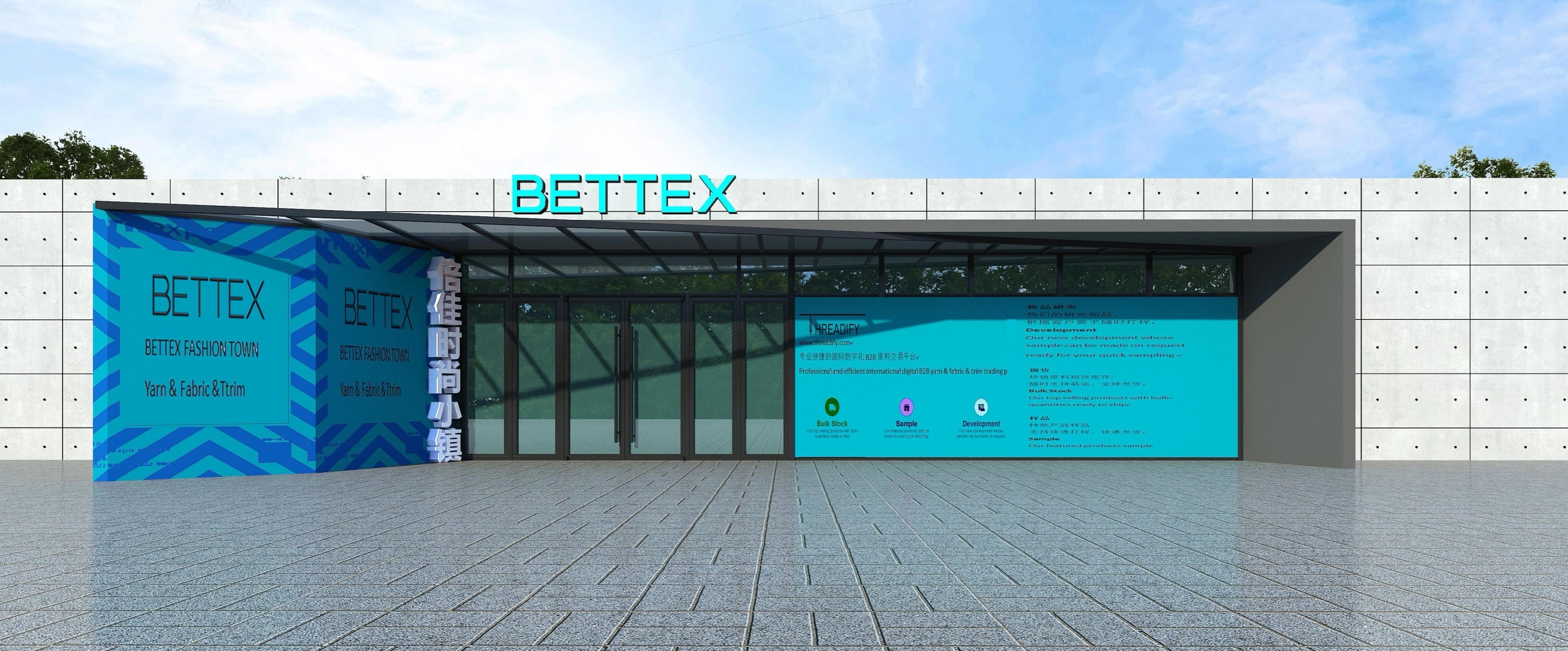 BETTEX FASHION TOWN 近日公開予定…