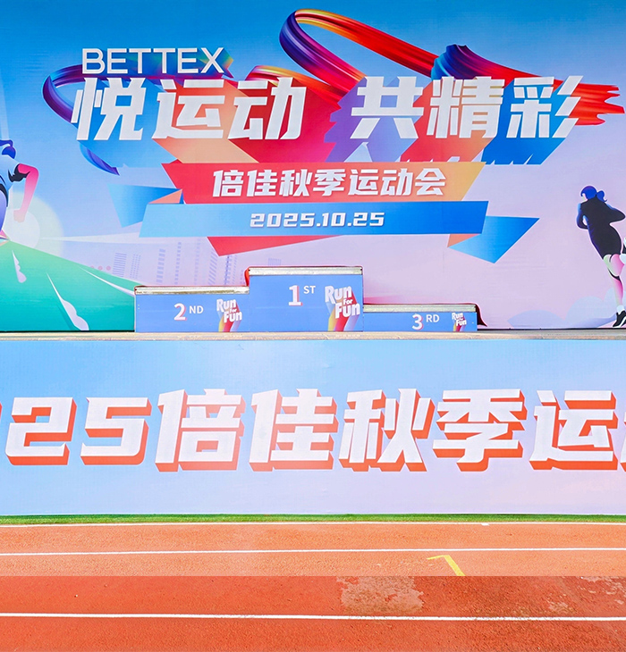 BETTEX、2025年秋の運動会を成功裏に開催