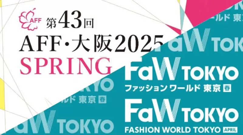 BETTEX 2025年日本展示会予告